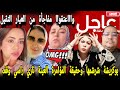 حقيقة المؤامرة الخبيتة ناغي 
