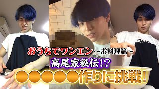 ワンエン　HAYATOセット ワンエン HAYATOセット Amazon.co.jp: ONE N' ONLY HAYATO コラボ