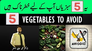 Top 5 Vegetables You Must Avoid