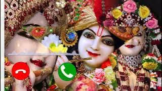 शाम सवेरे देखूं तुझको कितना सुंदर रुप है कृष्ण भगवान मोबाइल रिंगटोन बेस्ट रिंगटोन 2023