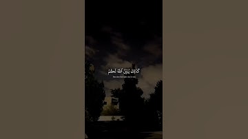 فأصابها إعصار فيه نار فاحترقت || سورةالبقرة || تلاوةخاشعة ||عبدالرحمن مسعد