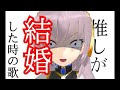 推しブレイク　巡音ルカ #doncomet