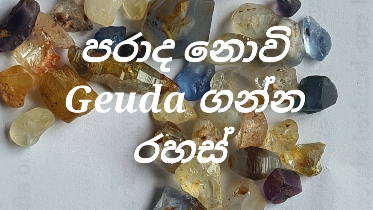 Silky Geuda heat Treatment