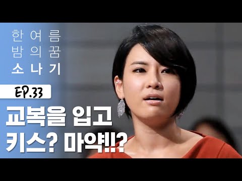 저 선아랑 <strong>키스</strong> 못하겠는데요… K STYLE <strong>1화</strong>