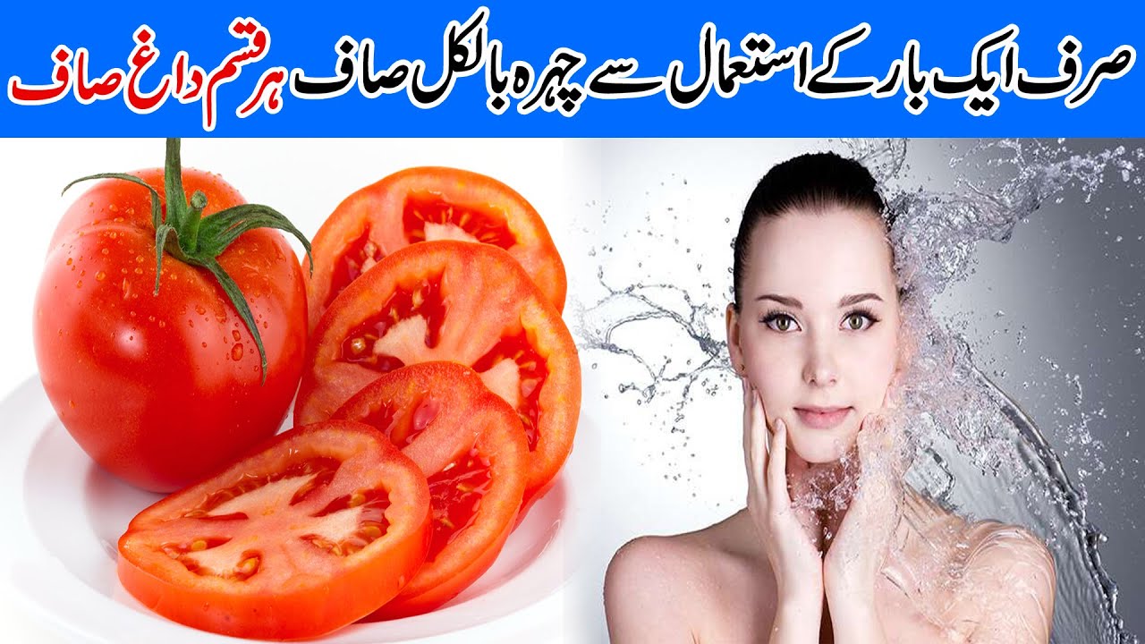 Chehray ko kaise gora karenSkin ko kaise gora or saaf karenAik bar ke