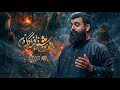 الماتعرف شنو فراكك ملا مجتبى الكعبي ١٤٤٧ هـ
