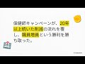 労働組合「対話と学び合い」講座　第9章 実践事例に学ぶ：小さな勝利を大きな変化へ