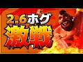 【クラロワ】2.6ホグ見たいって声多いから使ってみた