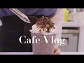 Eng)cafe vlog|카페알바 브이로그|카페 알바|카페 브이로그|vlog|알바 브이로그|asmr|korean vlog|korean cafe|음료 제조|브이로그|잠안올때|힐링