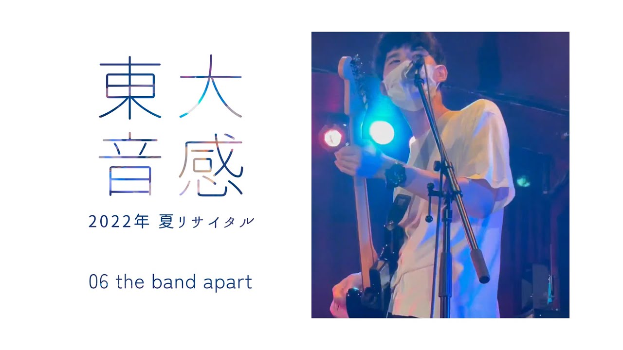 the band apart - YouTube
