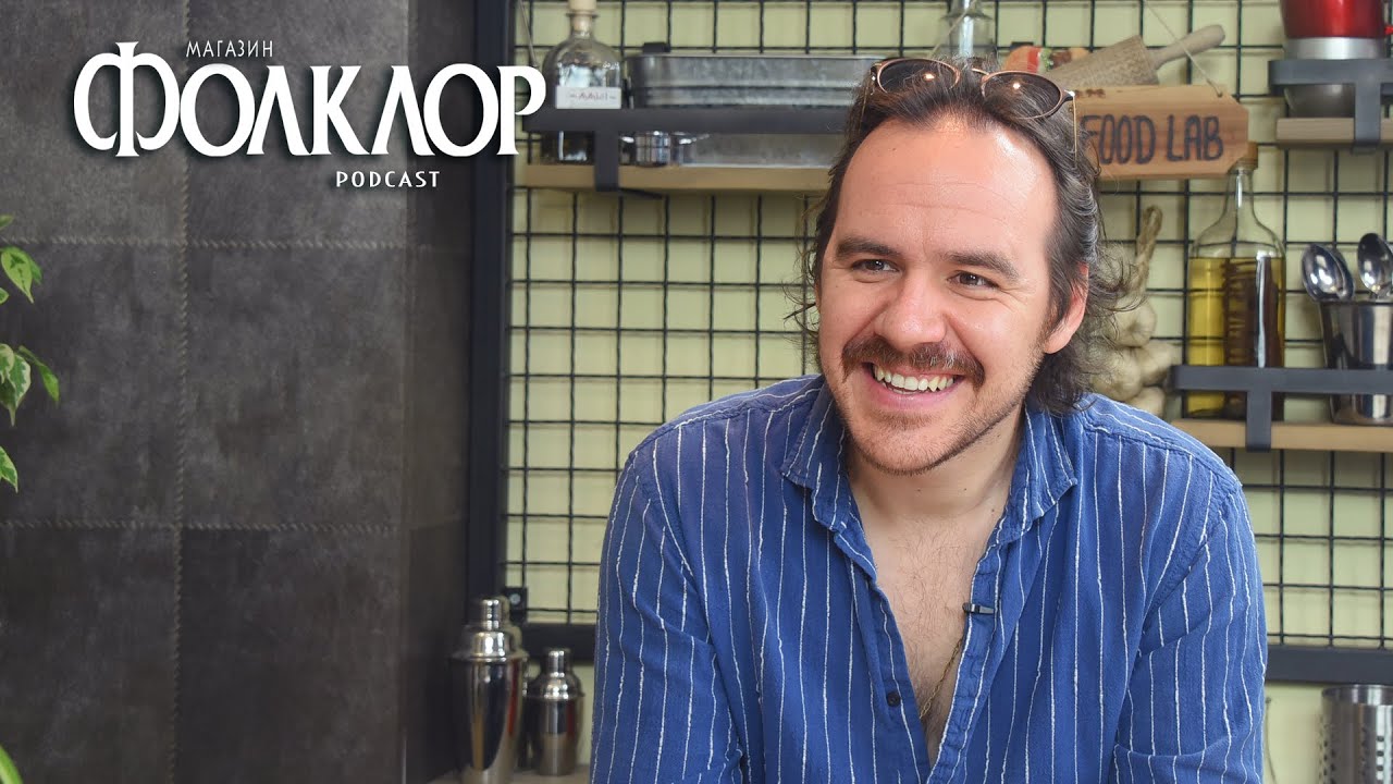 Folklor Magazin Podcast #008 - Miloš Mitić Cile