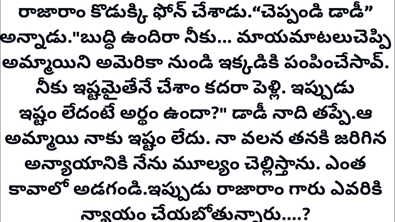 ప్రతీ ఒక్కరికీ నచ్చే హార్ట్ టచింగ్ స్టోరీ#hearttouchingstory #motivationalvideo #moralstories 