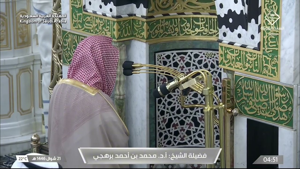 صلاة الفجر للشيخ محمد برهجي 21 شوال 1446هـ