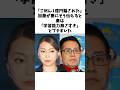 借金1億を抱えた加藤茶に妻が見せた愛情 #感動する話 #芸人 #感動