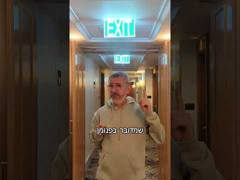 האקזיט הראשון שלי