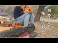 【ミニチュアダックスフンド】3人で初めてのキャンプ