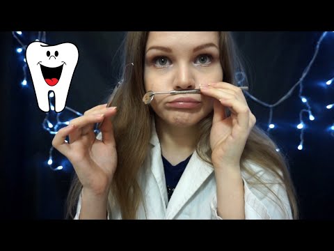 АСМР| Стоматолог Отбелит Тебе Зубки | Asmr | Dentist RP