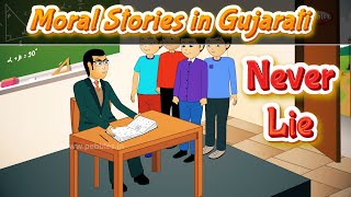 Never Lie Story in Gujarati | Moral Stories in Gujarati | Bedtime Stories | Pebbles Kids Stories Guide