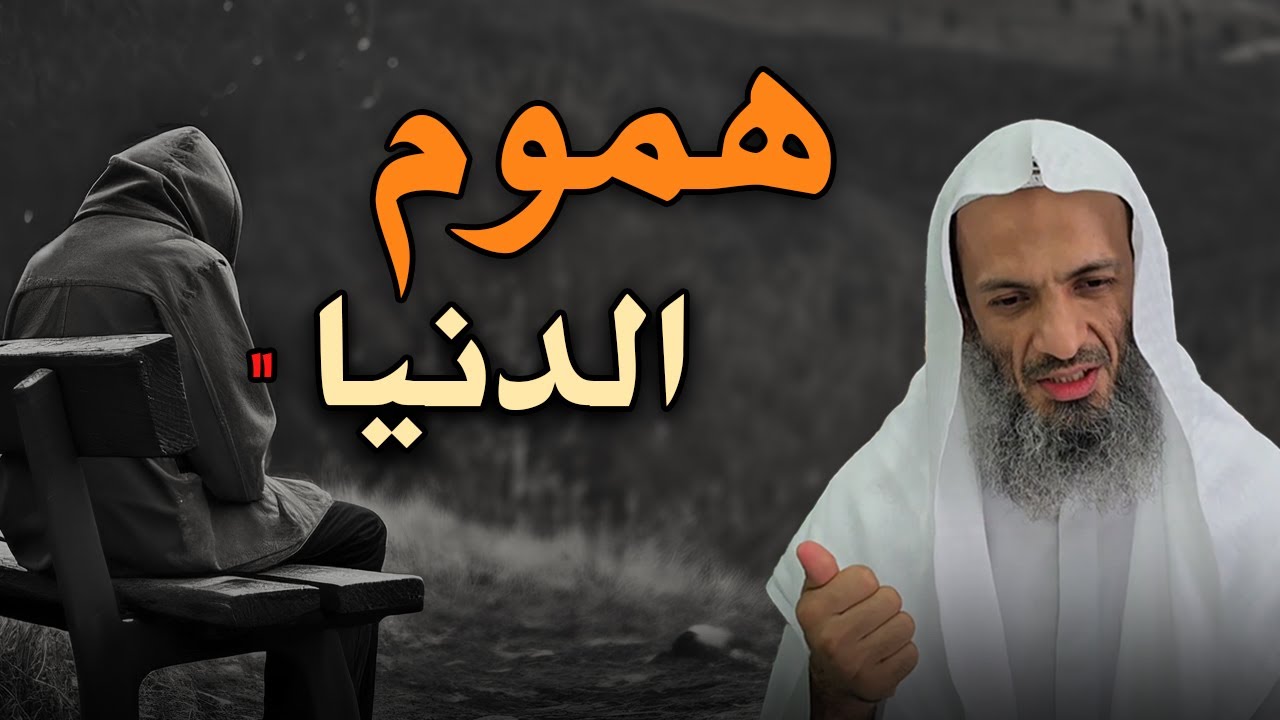 ستنسى هموم الدنيا بعد هذا المقطع ! درس لايوصف للشيخ خالد اسماعيل