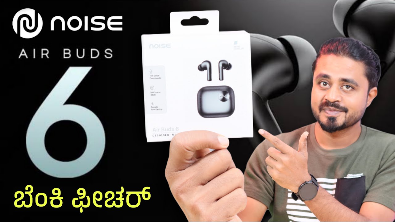 ನೋಯ್ಸ್ ಬಡ್ಸ್ 6, ಸಖತ್ ಫೀಚರ್ಸ್, Noise Air Buds 6 Unboxing in Kannada, Voice Control, Google Fast Pair🔥