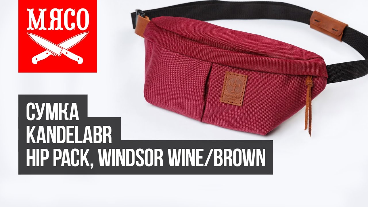 Поясная сумка Kandelabr - Hip Pack, Windsor Wine/ Brown. Обзор