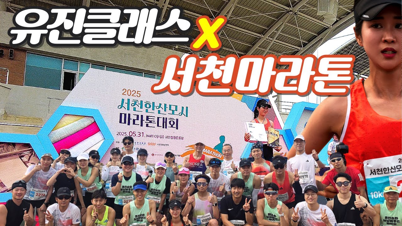 2025 서천한산모시마라톤 (여자 10K 1등!)