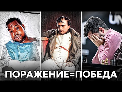 Посмотри это видео, если чувствуешь себя неудачником