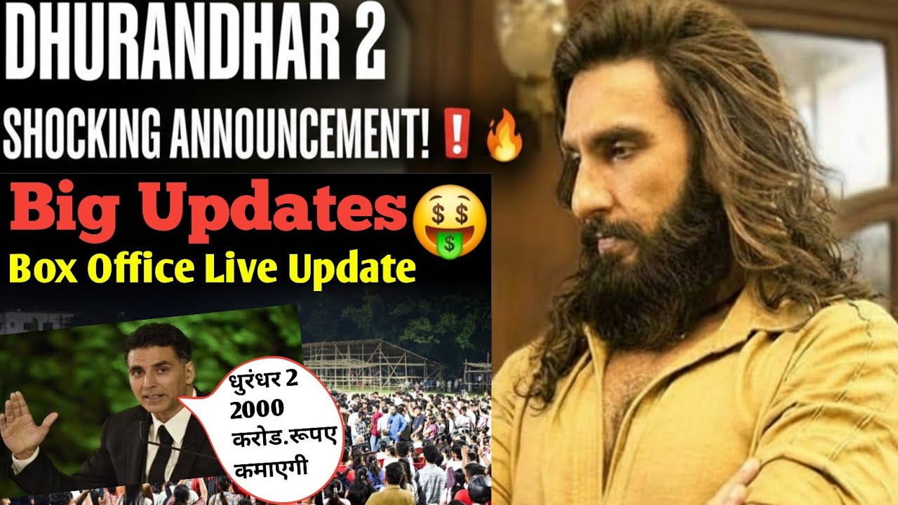 Dhurandar 2 Big Update 🤯 Dhurandar Box Office Collection |Dhurandhar Review Hindi 👌 