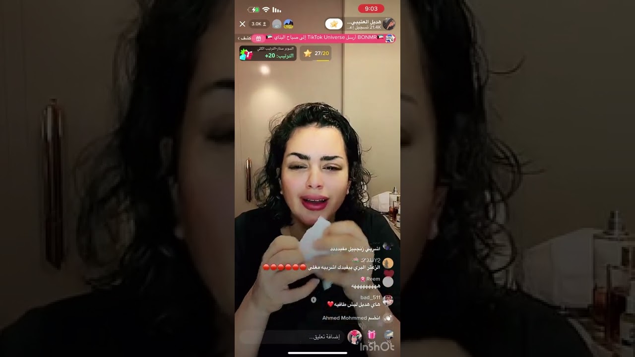 بث هديل العتيبي 31-سبتمبر 🤍