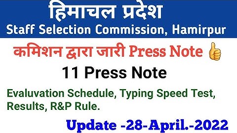 HPSSC Hamirpur New Notification as on 28 April 2022  Press note Results, Evaluation Schedule.