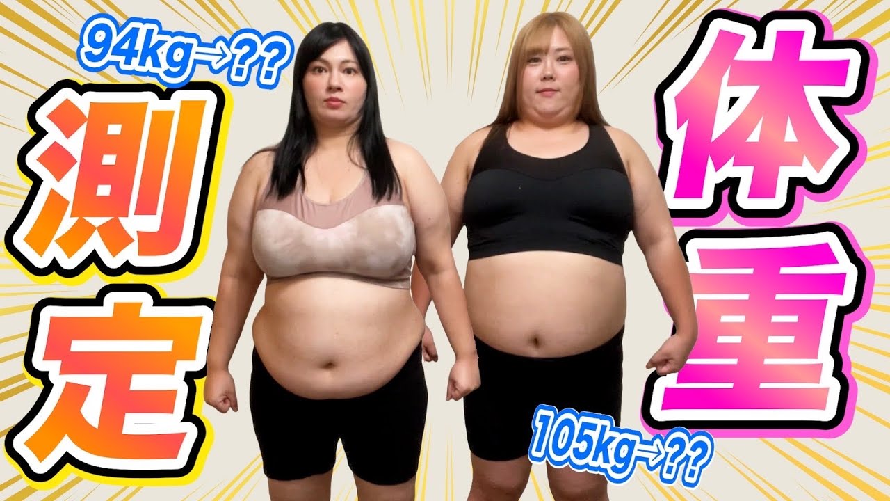 Fat idol breaks record in first weight measurement in six months