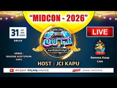 MIDCON - 2026 ವಲಯ 15 ಮಧ್ಯಂತರ ಸಮ್ಮೇಳನ : HOSTED BY JCI KAPU