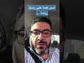 علي راسك ريشة اعرف اصل الموضوع mp3
