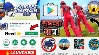 [ NEW ] CRICKET CAPTAIN 2019 GAME | LAUNCH ON ANDROID / IOS | REALISTIC GRAPHICS | MAH GAMING screenshot 3