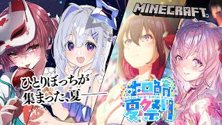 【#ホロ鯖夏祭り】夏祭り2022！！！Summer Festival YEAHHHH！！【天音かなた/ホロライブ】