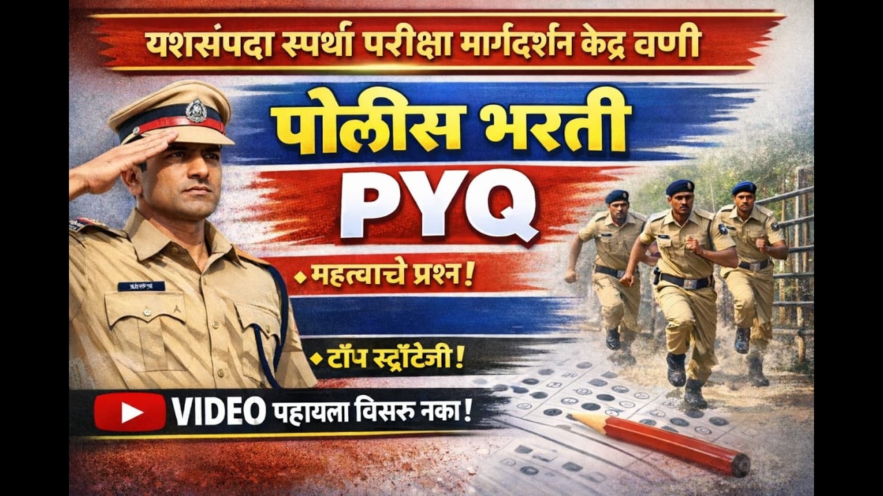 Yashsampada,wani MH29 Live Stream सरळ व्याज व चक्रवाढ व्याज