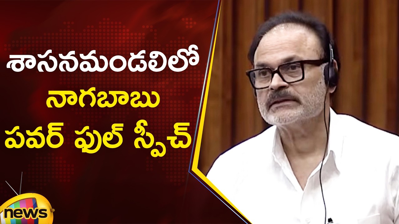 Nagababu Powerful Speech In AP Council Session | Janasena Party | AP Political News | Mango News