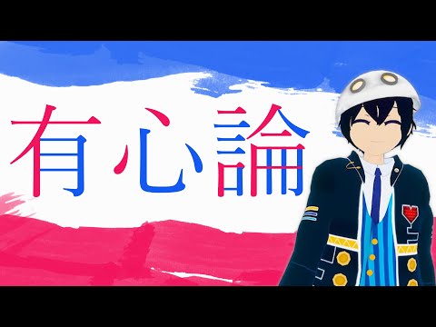 【歌ってみた】有心論/RADWIMPS【衛星ライト】