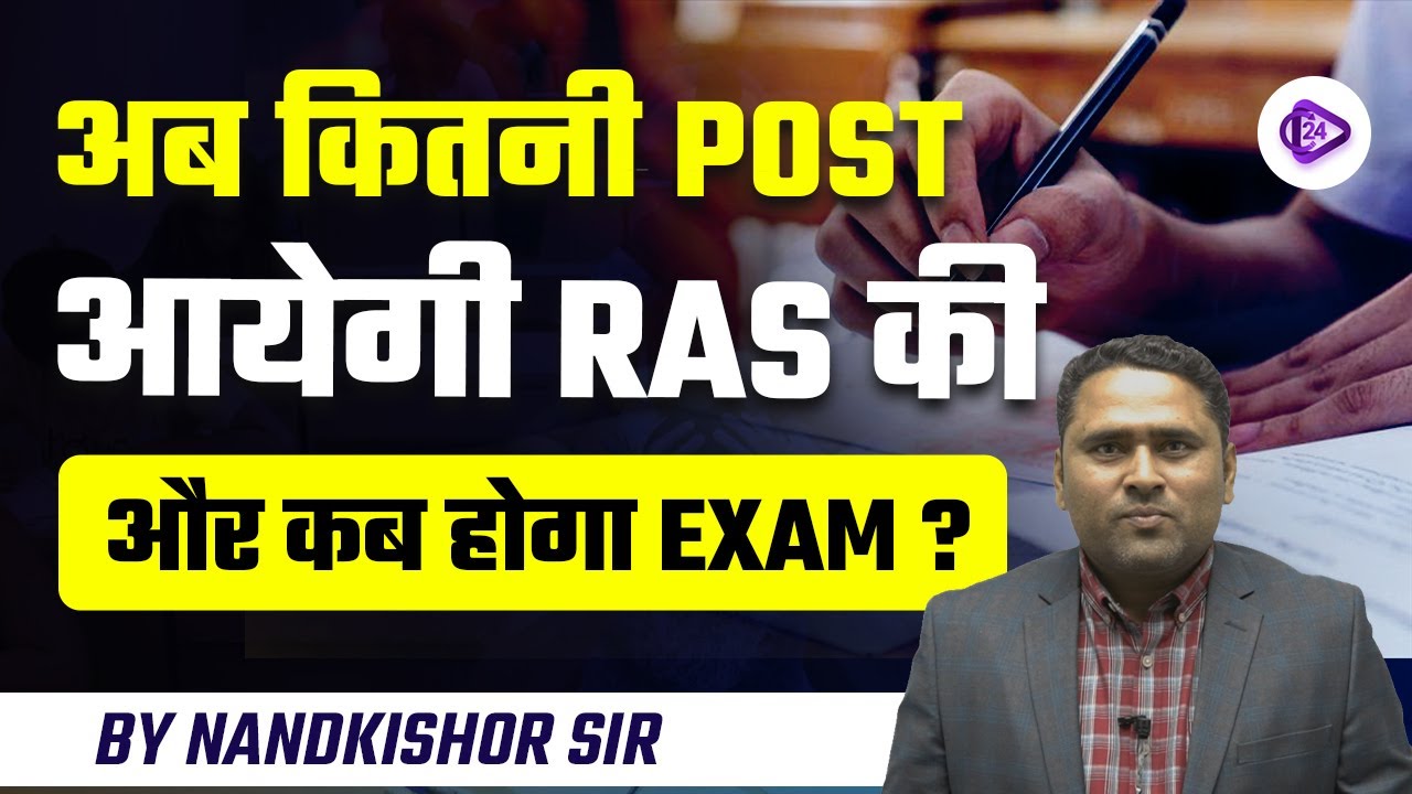 RAS New Vacancy 2023 | Total number of Post | RAS 2023 Latest News ...