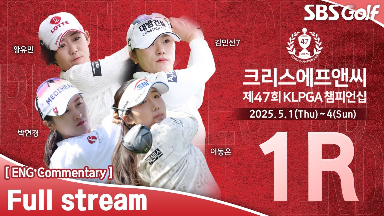 [KLPGA 2025] CreaS F&C The 47th KLPGA Championship 2025 / Round 1 (ENG Commentary)