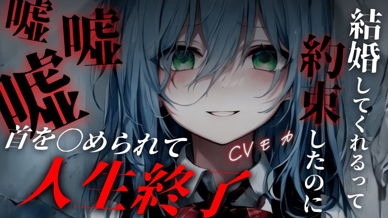 【ヤンデレASMR】玄関のドアを開けたらすっかり忘れた約束を引っ提げてヤンデレ女が待っていた【男性向けシチュエーションボイス】