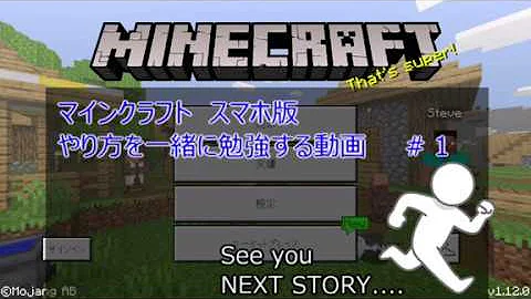 マインクラフト 操作方法 Mp3