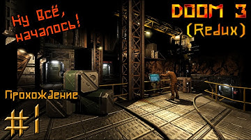 Doom 3 Redux (Марс-Сити, АДминистрация) (стрим)