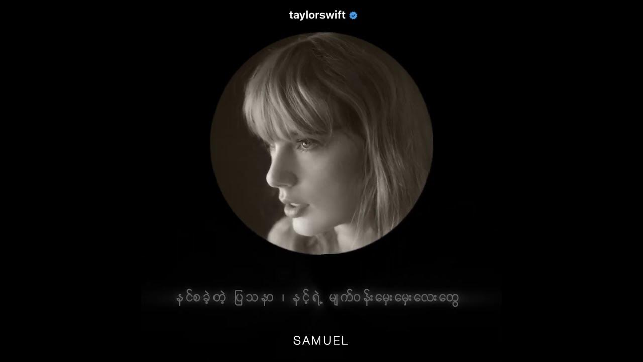 loml // Taylor Swift