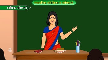 10th Science 1 | Chapter#03 | Topic#04 | हे करून पहा | Marathi Medium