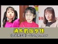 【消失的压岁钱】妹妹发现压岁钱比姐姐的少,但是妈妈说是一样的,消失的压岁钱到底去哪了呢?【名侦探步美】