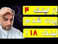 افت رتبه سایت مشتریم میگه فروش 0 شده سریع سایتو بیار بالا 