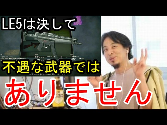 Hiroyuki Bio RE:4] A submachine gun that makes full use of various