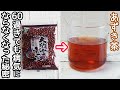 一度効果を実感するとやめられない「あずき茶」香ばしくて美味しい!小豆粥などの活用法も【ダイエット・便秘解消・高血圧予防・生活習慣病予防・免疫力アップ】