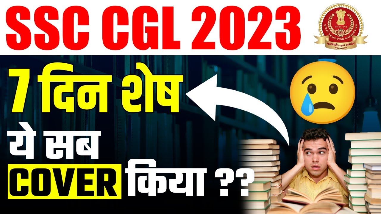SSC CGL 2023 STRATEGY | 7 DAYS MASTER STRATEGY | ये सब COVER किया ...